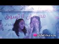 ااااخ يا قلبي صبرك على الوداع ااااخ يا قلبي صبرك على الوداع
