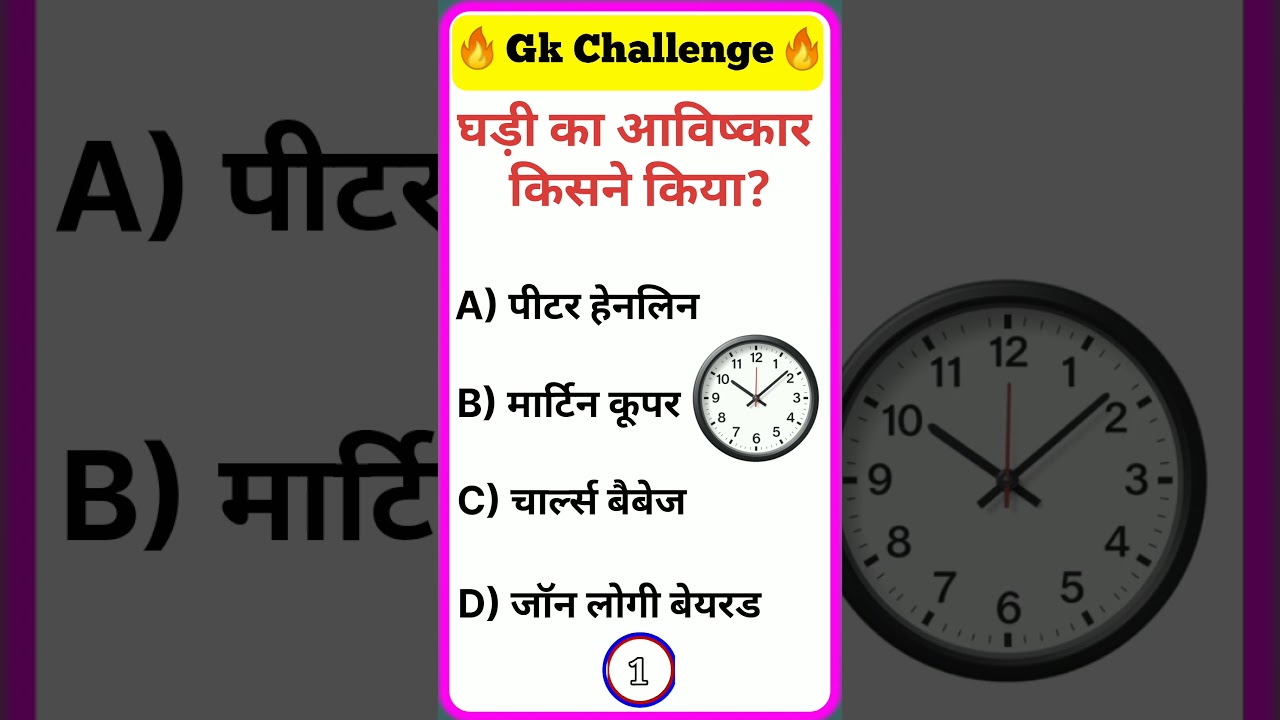 gk ssc|gk quiz |gk question|gk in hindigk|quiz in hindi| #sarkarinaukarigk #rkgkgsstudy #education
