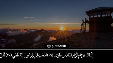 القارئ محمد النقيب سورة النازعات محمد النقيب