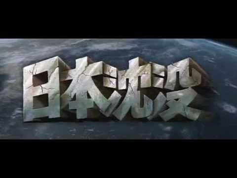 Trailer Sinking Of Japan 2006