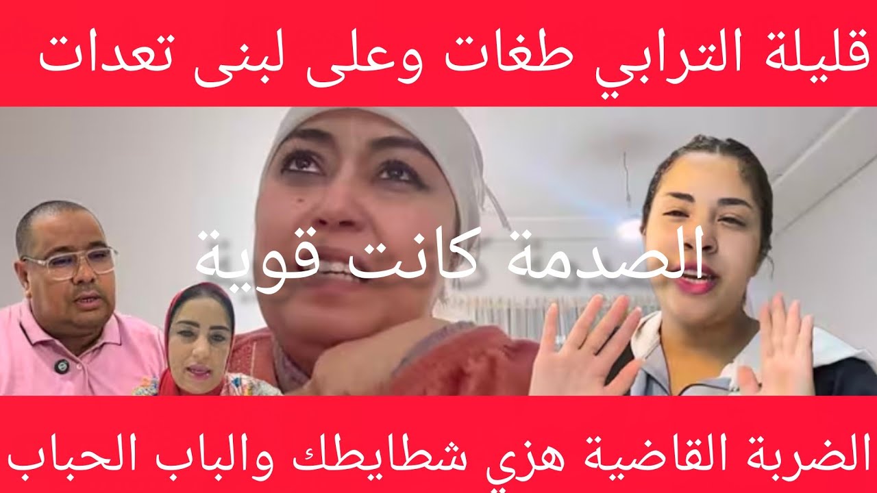 جريو 🏃تهديد خطير من لبني التيتيمة 📢مبغيتش نفضحك بحال يسرى ختك🚨