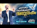 Day 167 ✨ എന്നേക്കും നിലനിൽക്കുന്ന അനുഗ്രഹം | Powerful Malayalam Christian Message #faith #godsword