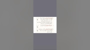 متشابهات سورة الأنعام الحزب الثاني