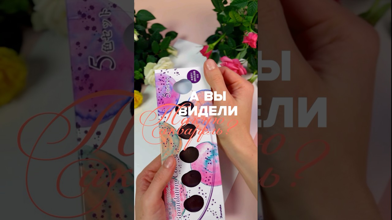Гранулирующая акварель Kuretake 