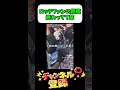ロッテファンの民度終わってて草