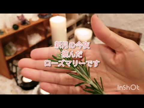 魔女のお守り☆ウィッチボトル作り@蠍座新月