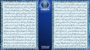 عبدالباسط عبدالصمد | 019 : سورة مريم | المصحف المجود