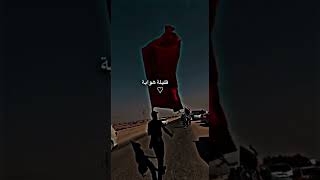 زرعنه.كلشي.بالرايه.حصدنه.اجيال.مشايه.قليله.كلمة.هوايه.قليله.هوايه😭😭😭