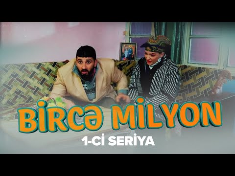 Bircə milyon | 1-ci seriya