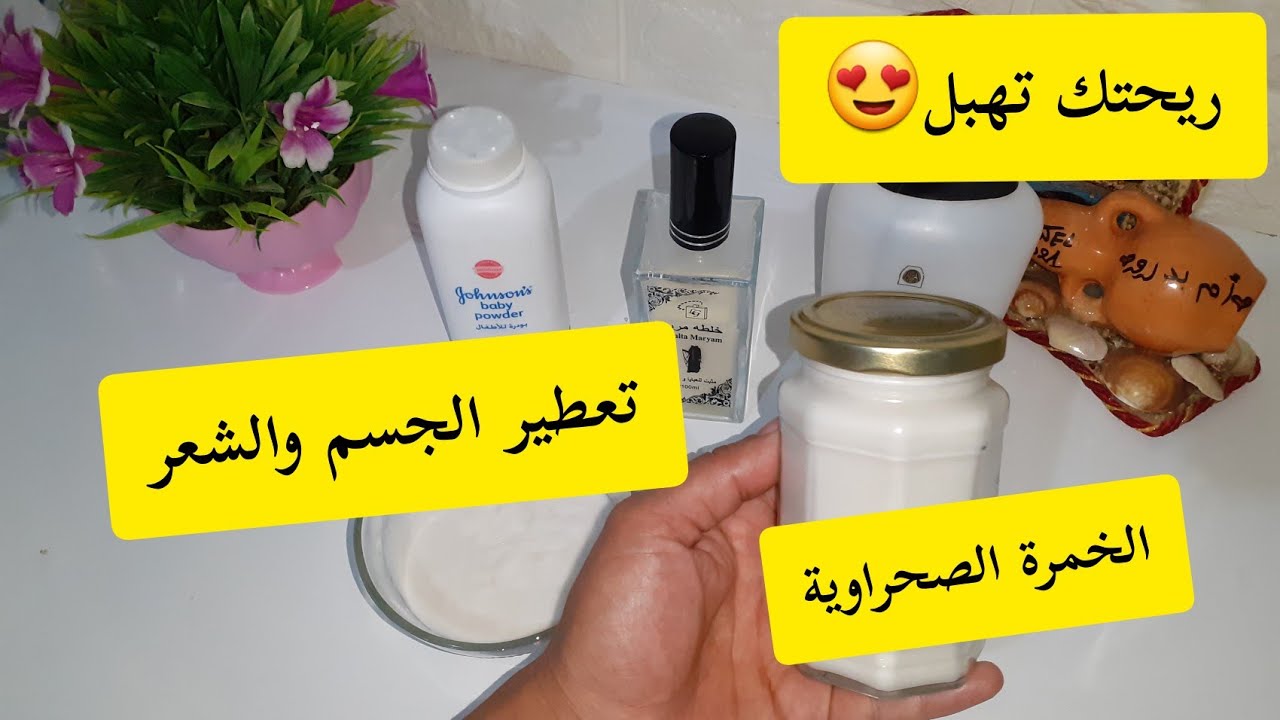 كسارة🤫أكبر مشروع مطلوب عند النساء👌مخمرية العروس الصحراوية رهيبة تدوم طويلاااا