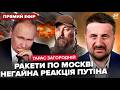ЗАГОРОДНІЙ: Зараз! Мадяр ВИРУБАЄ Москву. Путін НЕГАЙНО ЗВЕРНУВСЯ до Києва. Все! Вʼїзд у Крим ЗАКРИЛИ