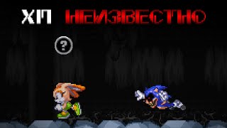 Дизастер,но ХП игроков неизвестно | Sonic.exe The Disaster 2D Remake