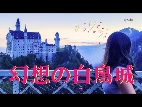 ドイツ　ノイシュバンシュタイン 51EiiZkRQ1L._SS200_.jpg