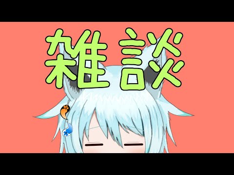 【雑談】近況報告とかソシャゲデイリーとかー【藤宮灯花/Vtuber】