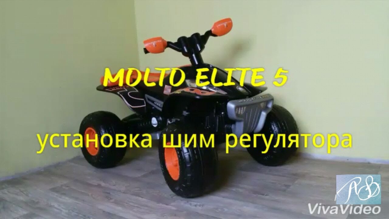 Molto elite 5 аккумулятор Molto elite 5 аккумулятор