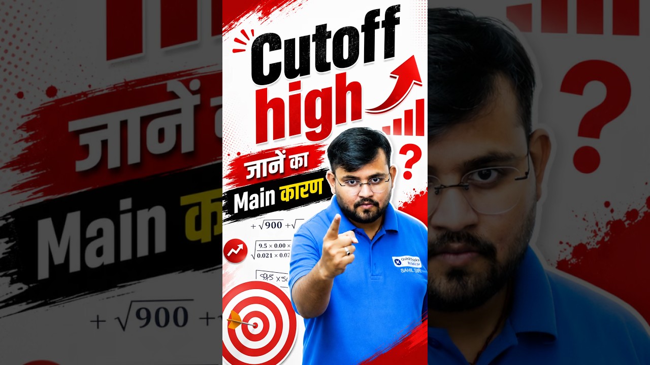 Cutoff High जाने का Main कारण 💯#railway #groupd #viralshorts #shortsfeed