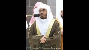 وتحسبونه هينا وهو عند الله عظيم~تلاوة تفوق الوصف بصوت الشيخ ياسر الدوسري