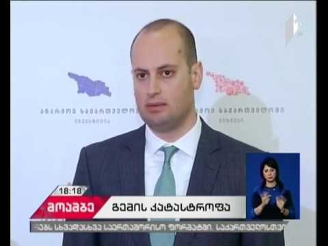 ქერჩის სრუტესთან ჩაძირული გემის ეკიპაჟს შავ ზღვაში ეძებენ