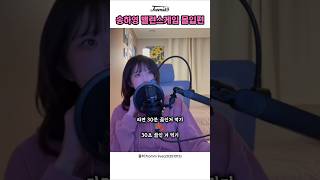 [FROMIS9] 송하영 밸런스게임 몰아보기💛