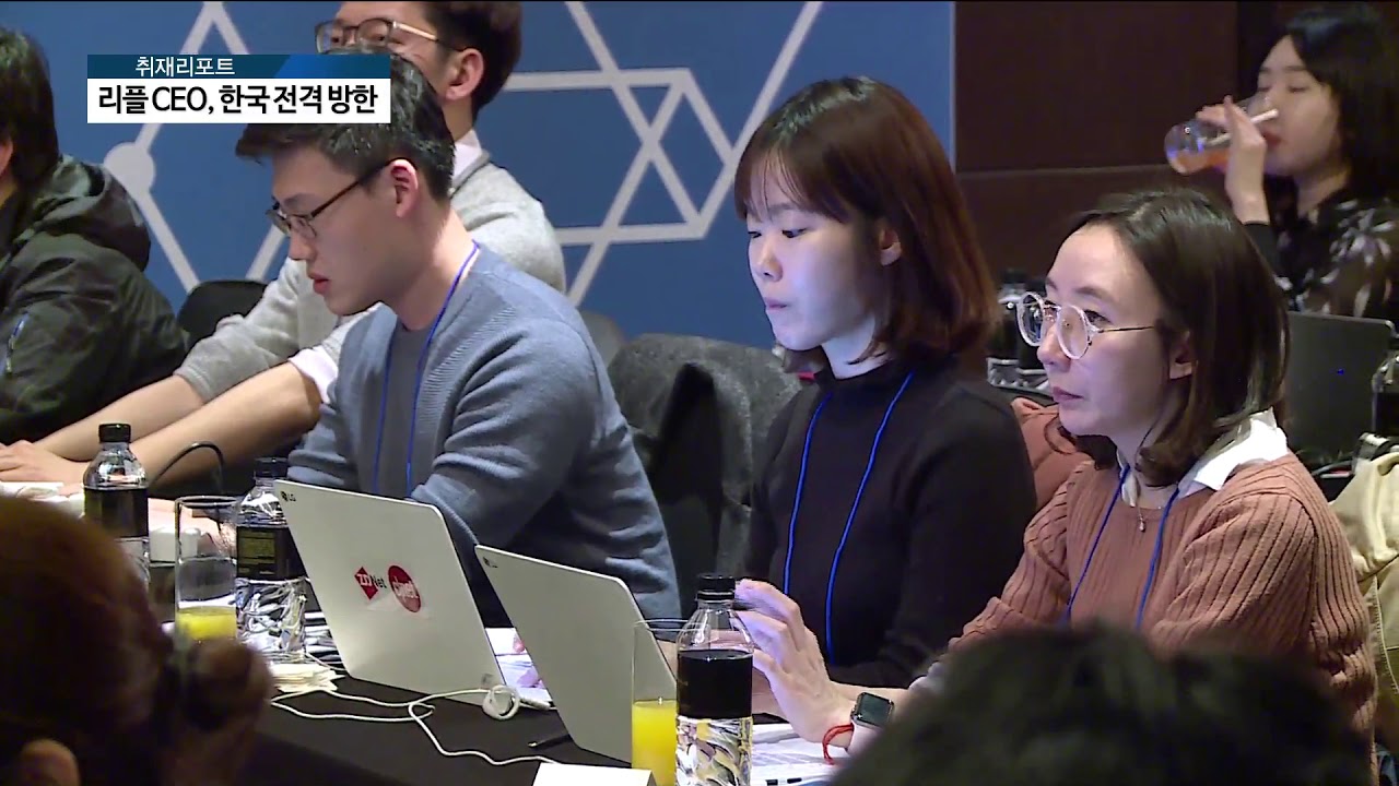 리플 국제송금서비스, 10초만에 해외송금 완료 - 팍스경제TV