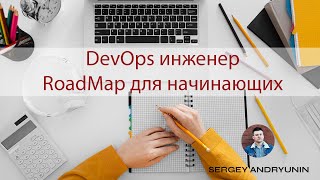 : DevOps . RoadMap  