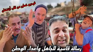 Download Lagu رد قوي على انفصاليين وأعداء الوطن بعد تهجمهم على أبناء أزغنغان…زهير وعمي حسين وبعض التجار يوجهون ... MP3
