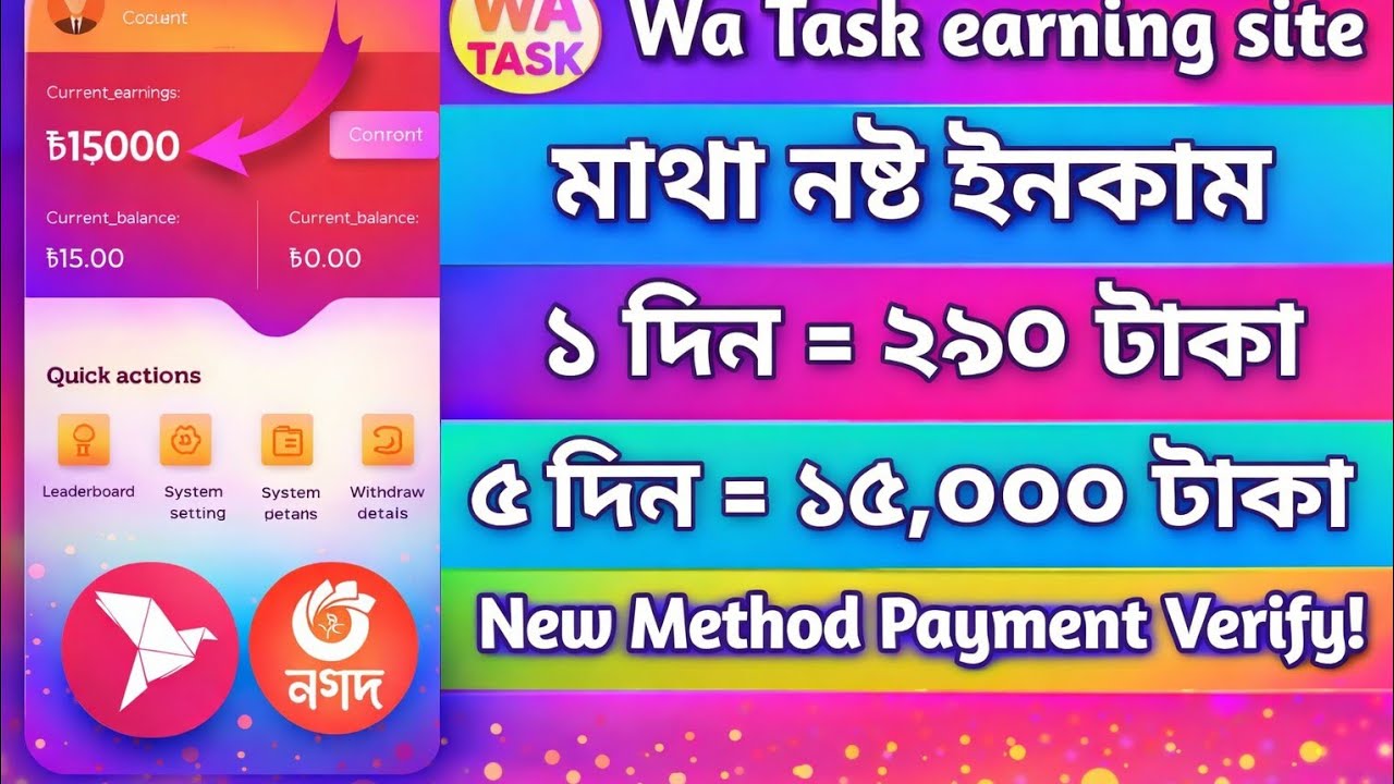 Brand new WhatsApp site bd..! No investment..! No working ad namber and earn money..$$