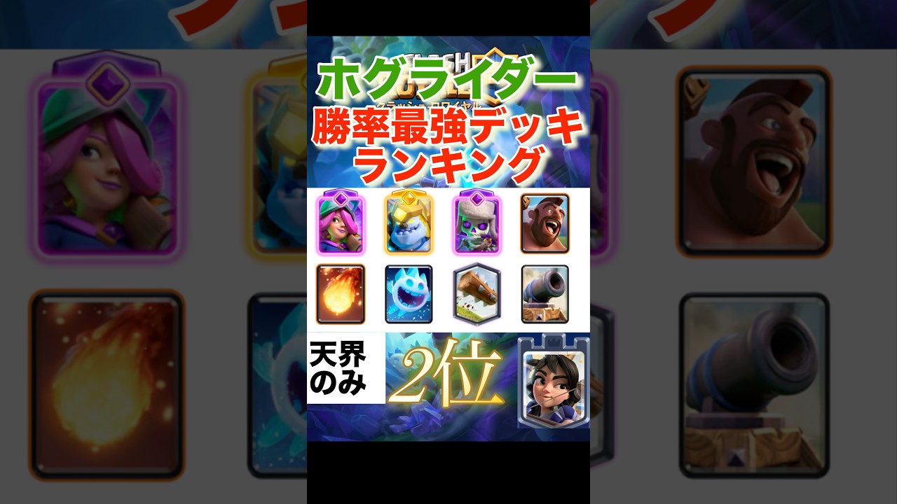 ホ グライダー デッキ