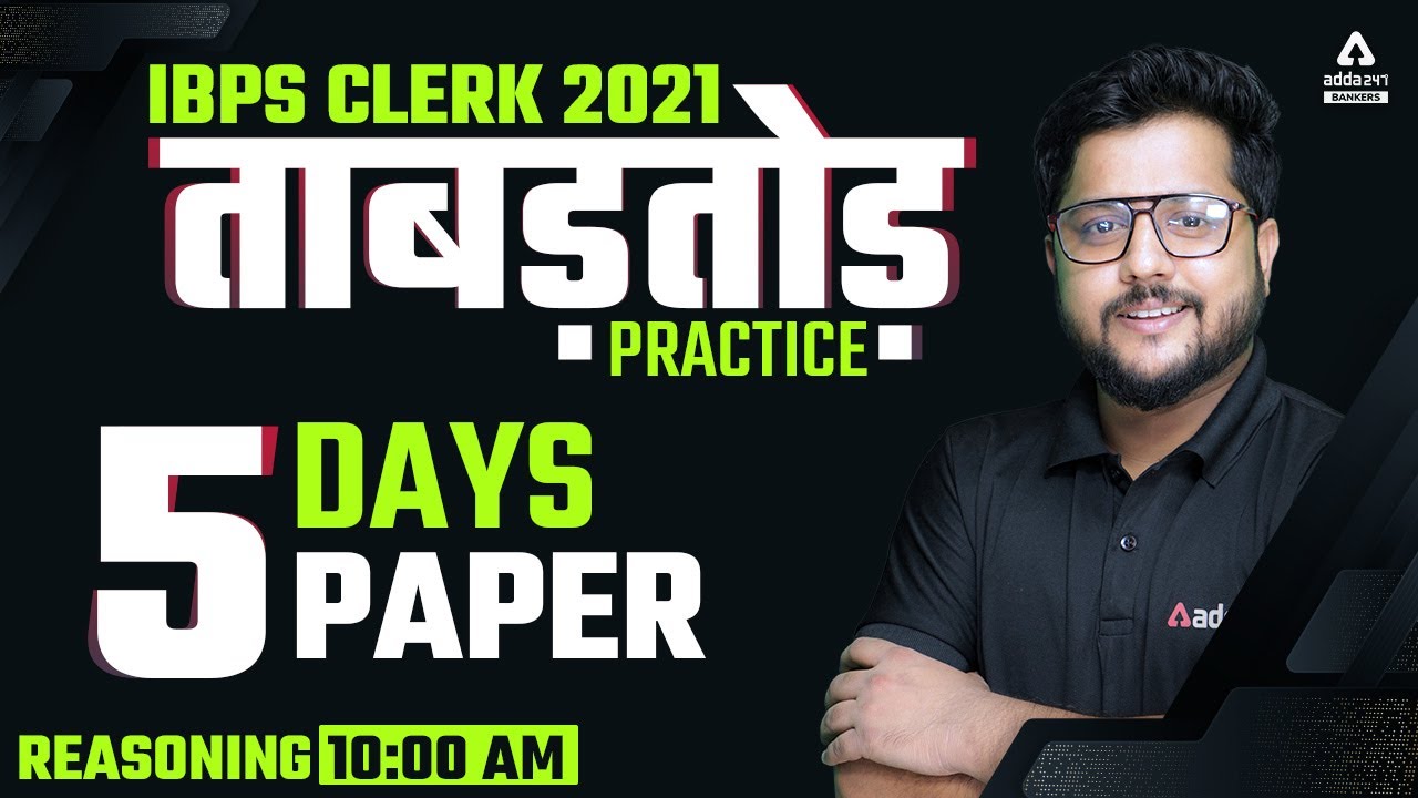 IBPS CLERK 2021 | Reasoning | ताबड़तोड़ PRACTICE 5 दिन 5 पेपर | Paper #1