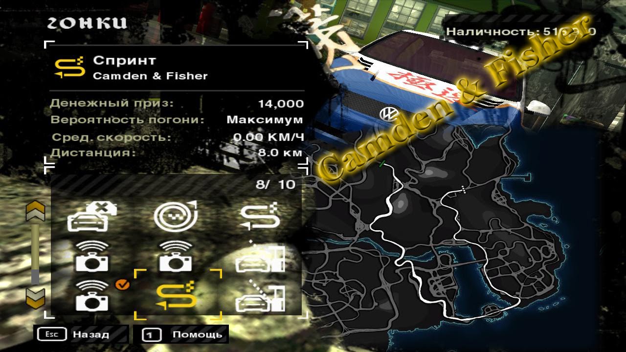 NFS: Most Wanted 2005 PC - Black List #5 Webster - Camden & Fisher