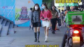 在成都，离婚带孩子的女生能娶吗？