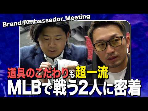 MLB今永昇太・鈴木誠也に密着】プロが語る道具への本音とこだわり