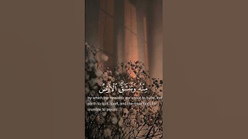 و قالوا اتخذ الرحمن ولدا لقد جئتم شيئا إدا || سورة مريم || القارئ: شريف مصطفى