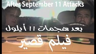 After September 11 Attacks  بعد هجمات 11 أيلول