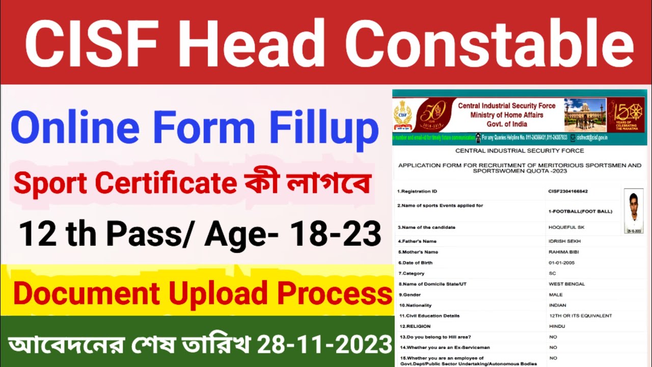 CISF Head Constable GD Sports Online Form Fillup 2023 || CISF GD Constable Recruitment form fillup