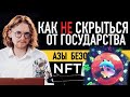 СВЕТОВ ПОД АРЕСТОМ — Я ПРОДАЛ NFT ЗА $1500: антидепрессивные новости