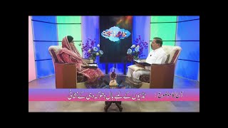 ٹڈیوں کے لمبے بال دھوکہ دہی کا نشان ہے Tidion kay lambay bal dhoka dehi ka nishan hai KRM249