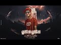 مهرجان دكن دكن هنا مفيش مكان في يوم نزلت جيها اخصامي الصافي رايزو mp3