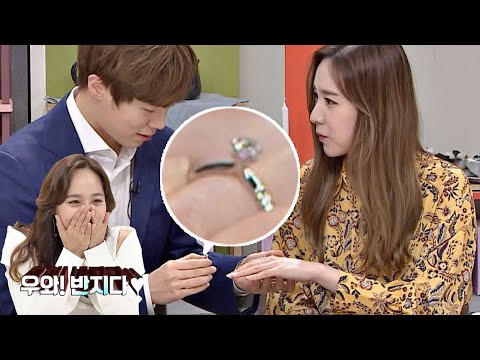 간미연(Kan Mi Youn)이 눈을 떼지 못했던 ′반지′ 선물하는 황바울(Hwang Ba-ul) (스윗♥) 냉장고를 부탁해 248회