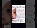 Aulad K Liye Wazifa Powerful Wazifa In Urdu