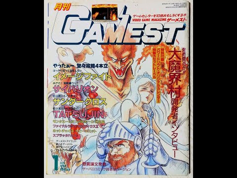 Gamest n.28 di gennaio1989 by Shippo: - YouTube