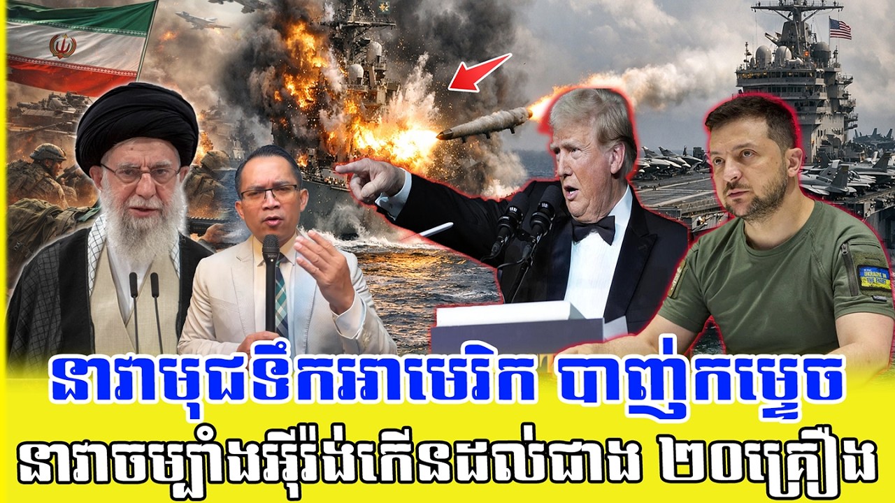 ❤️06/03/2026 |​ Mr. Muong Nareth Live Talk Show | The US Israeli Iran conflict | RM TV NEWS