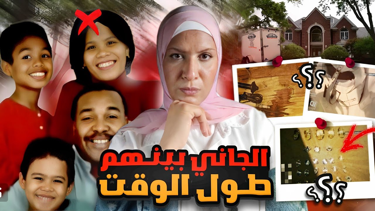 اختفاء ماريلو المرعب من الحي الراقي ! ماذا حدث داخل قصر المليونير ؟