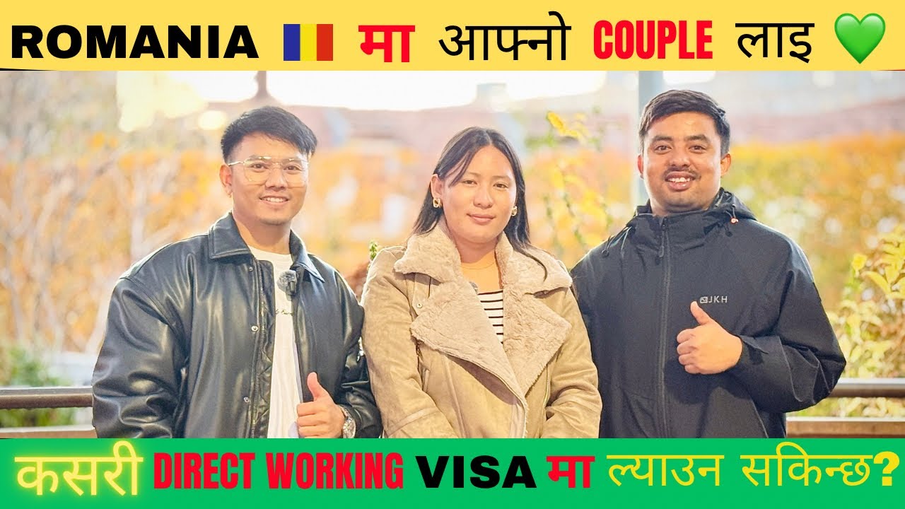România 🇷🇴 मा आफ्नो couple लाइ कसरी Direct working visa मा ल्याउन सकिन्छ?@Bibrajsyangtan09 