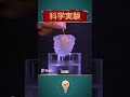 生活の中の科学 #shorts #科学 #チップ