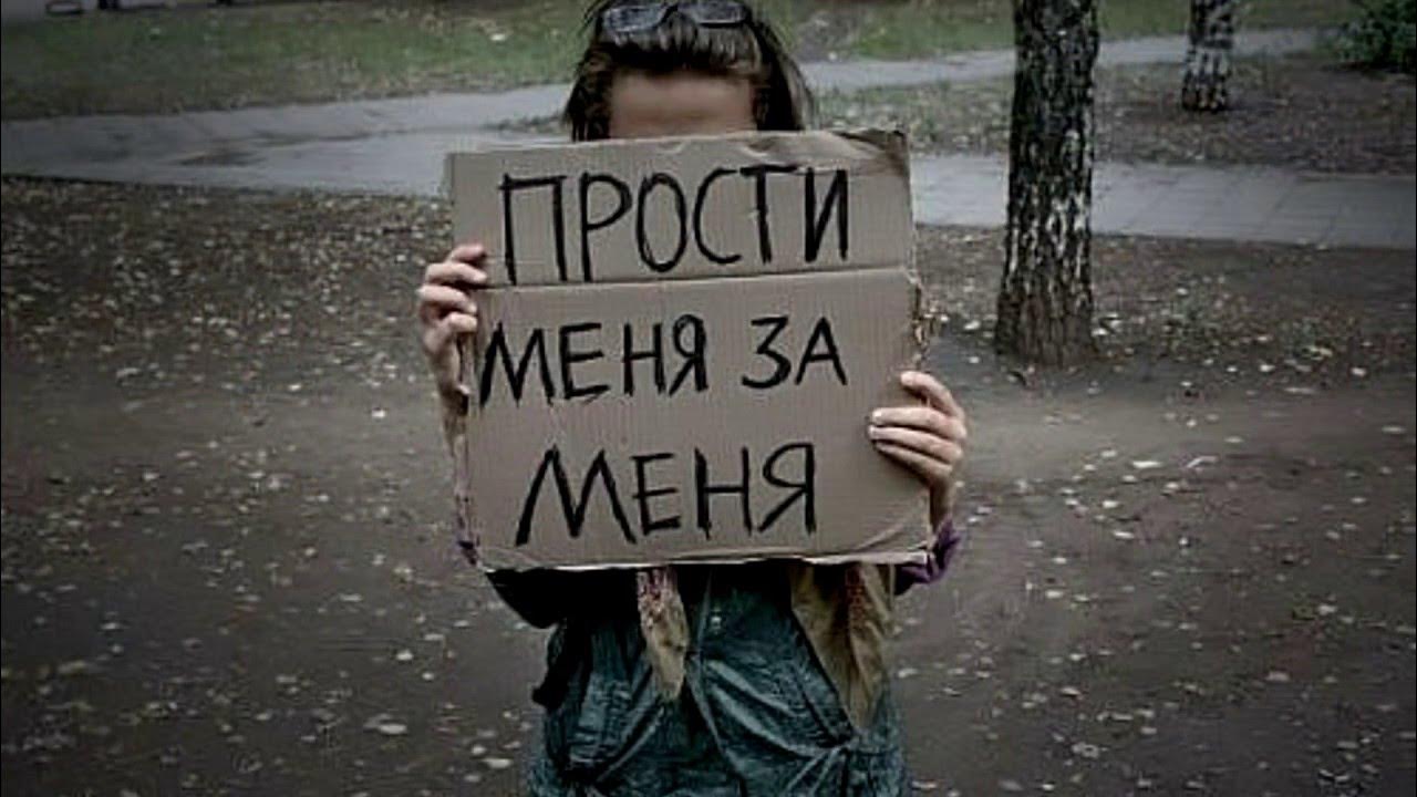 Да я тебя не прошу. Наверно, ты меня не помнишь hammali. Обижать животных. Да я тебя не прошу. Когда друг отказал в помощи.