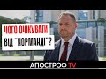 ПРЯМИЙ ЕФІР: Зустріч радників "Нормандської четвірки" / Вибух у Кривому Розі