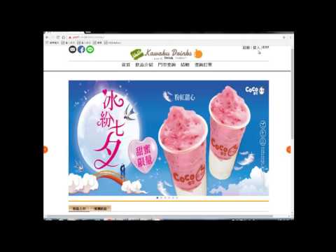 恆逸Java Web程式設計師養成班5576班【渴了沒 飲料外送Kawaku Drinks】