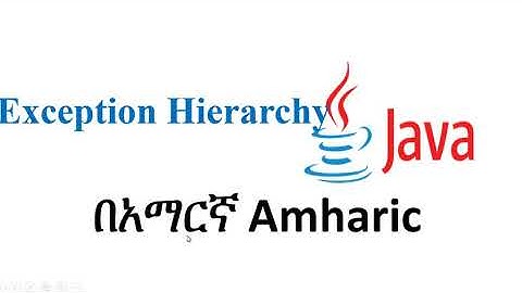 Exception Hierarchy in Java in Amharic