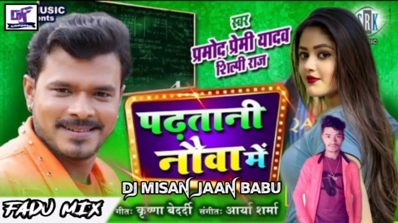 Dj Arun Babu Azamgarh Remix YouTube